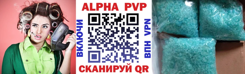 Купить где  Тайшет  A-PVP кристаллы 