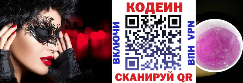 Codein Purple Drank  Купить закладки  Тайшет 