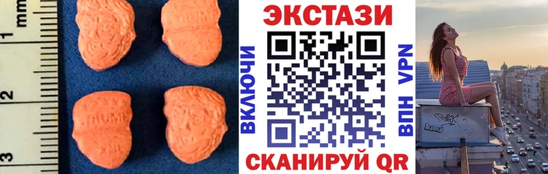 Экстази 250 мг  Купить где  Тайшет 