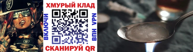 ГЕРОИН хмурый  Купить  Тайшет 