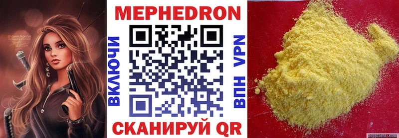 Купить  Тайшет  МЕФ мяу мяу 