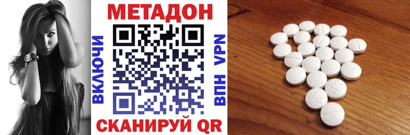 Метадон кристалл  Купить  Тайшет 